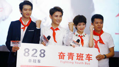 电影<我是奋青>北京首映礼