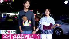 金素妍 - 郭时旸&金素妍<我们结婚了>下期预告 15/08/29