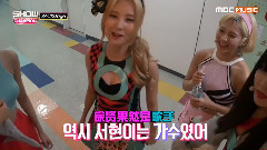 Show Champion 冠军秀Backstage采访 少女时代Cut