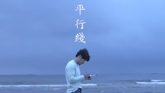 Sam(中国) - Sam - 平行线