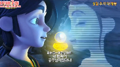 The Magic Little Tom和小偷公主 金南珠预告篇