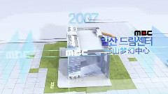 2015 MBC官方宣传片