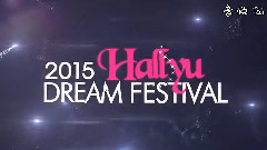 SHINee - 庆州韩流梦想演唱会 预告