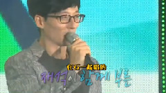 刘在石 - 言之命至