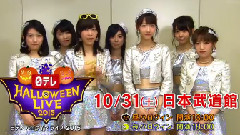 AKB48 日テレ ハロウィン ライブ 2015 昼ハロウィン CM