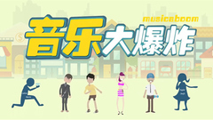 Taylor Swift,Justin Bieber,Katy Perry,Nick Jonas,Miley Cyrus - 音乐大爆炸 第十六期