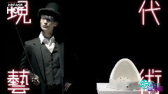 严爵 - 上榜单曲 现代艺术