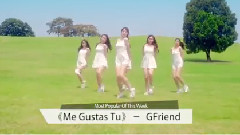GFriend - 上榜单曲 Me Gustas Tu
