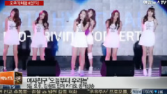 GFriend - 联合新闻TV