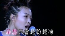 容祖儿 - 逃避你 H2O+容祖儿隆重登场演唱会 现场版