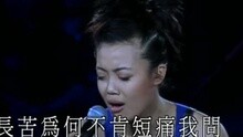 容祖儿 - 男人最痛 H2O+容祖儿隆重登场演唱会 现场版
