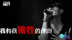 严爵 - 上榜单曲 战士