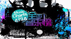 上榜单曲 一起HAPPY