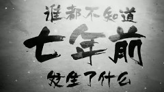 电影<烈日灼心>先行版预告片