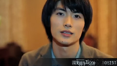 电影<深夜前的五分钟>摄花絮制作特辑之三浦春马