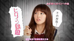 桐谷美玲 - 映画<ヒロイン失格>xZIP!3