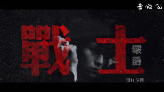 音悦stage - 活动作品f