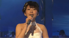 森山爱子 - 未練の波止場