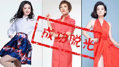 电影<一路惊喜>制作特辑之女汉子脱单指南