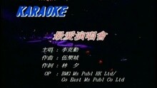 李克勤 - 最爱演唱会