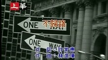 不归路