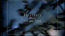 Raina - MaeEel KomEul KuNaYo