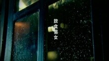 董敏莉 - 饮食男女