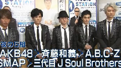 Music Station SMAP Cut