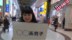 Easy Japanese EP16之日本男人