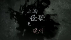 电影<怪谈>拍摄花絮 制作特辑之诡作篇