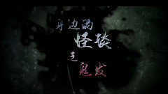 电影<怪谈>精彩片段 制作特辑之鬼发篇