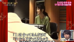 音楽のちから 2014 ZARD Part