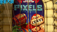 电影<像素大战>中文纽约首映