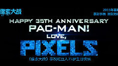 电影<像素大战>精彩片段 中文片段之吃豆人