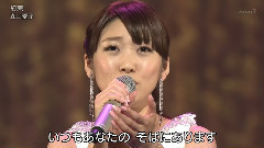 森山爱子 - 约束