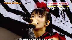 BABYMETAL - JCD Musci Topics的报导:9万人大合唱