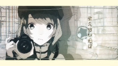 gumi - 妄想レンズ