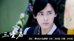 三生.三生石(下)(李易峰水仙)