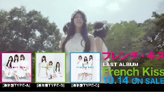 French kiss店头影像 (MV