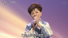 都はるみ & ありがとう