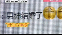 福山雅治结婚报道