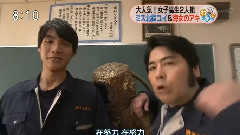 日剧<北三陆> 福士苍汰CUT