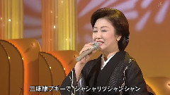 三味线ブギウギ