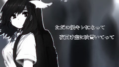 gumi - 天色のレイジ