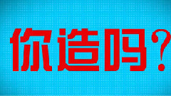 电影<我的早更女友>拍摄花絮 制作特辑之早更白皮书