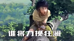 龙电影<龙之谷:破晓奇兵>先行版预告片2