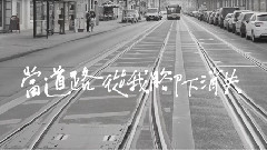 苏打绿 - 苏打绿 sodagreen - Daily 9