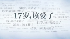 电影<左耳>定档宣传片