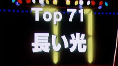 永恆之光(長い光)