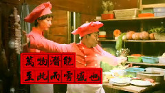 电影<越来越好之村晚>概念版预告片2